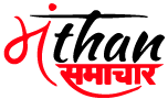 Manthan Samachar Manthan Samachar
